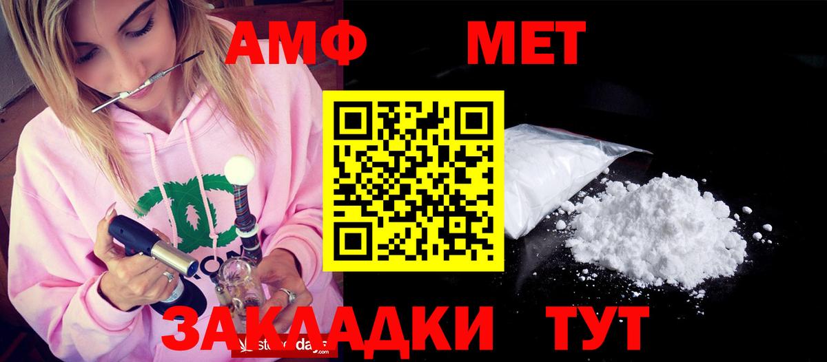 АМФ Premium Кузнецк
