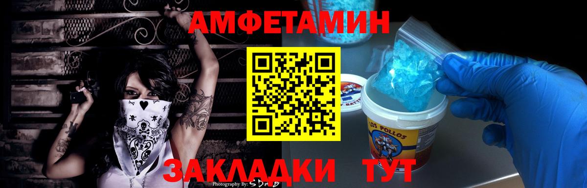 АМФЕТАМИН  АМФЕТАМИН 98%  Вход с VPN  Кузнецк 