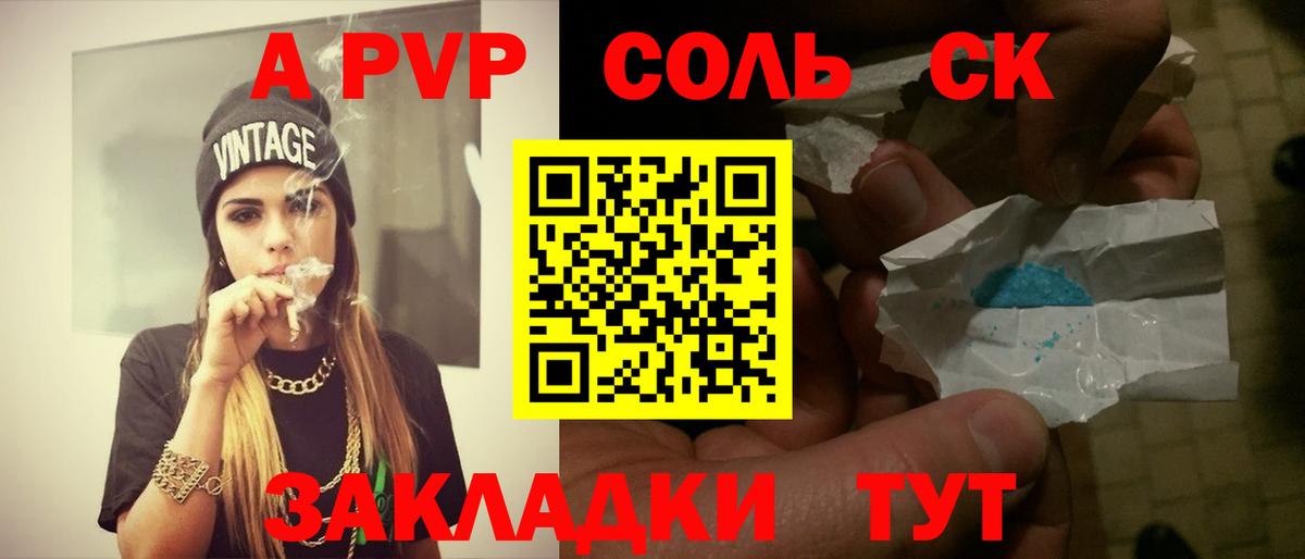 APVP СК КРИС Кузнецк