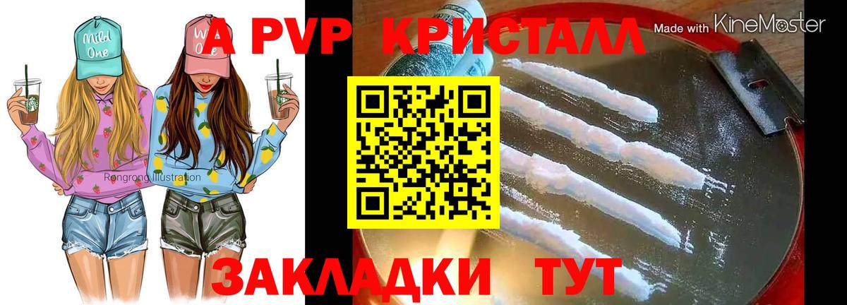 Кузнецк  A-PVP  Вход с VPN  Alpha PVP кристаллы 