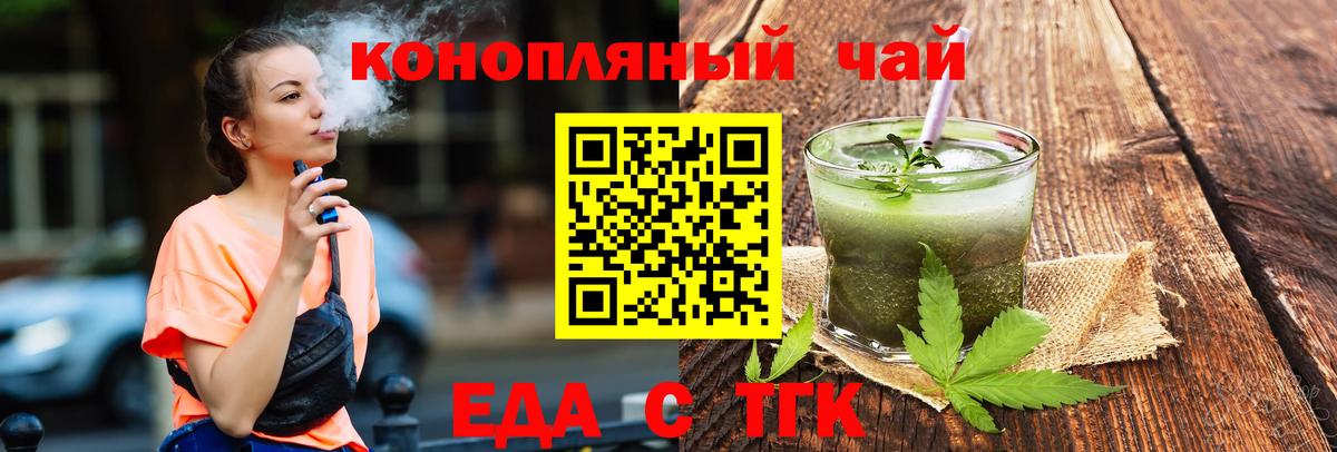 Кузнецк  Еда ТГК марихуана  Вход с VPN 