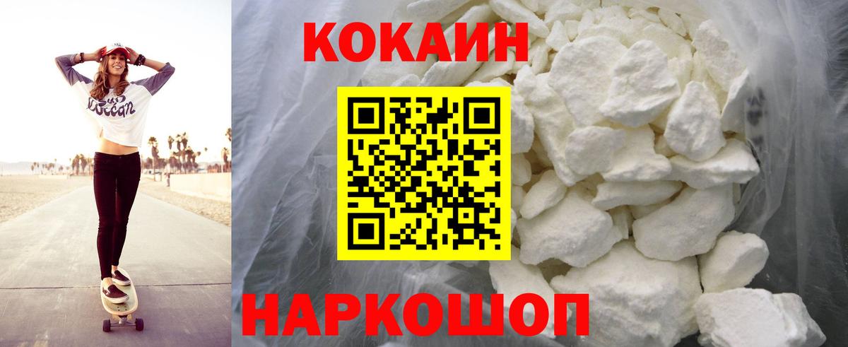 Кузнецк  КОКАИН VHQ  Вход с VPN  Кокаин Колумбийский 