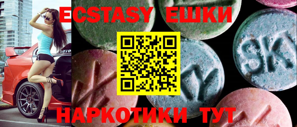 Экстази ешки Кузнецк