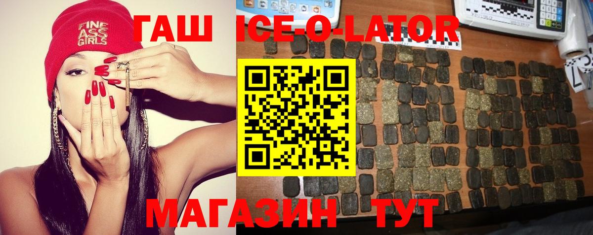 Кузнецк  Гашиш  ГАШ ice o lator  Вход с VPN  Гашиш индика сатива 
