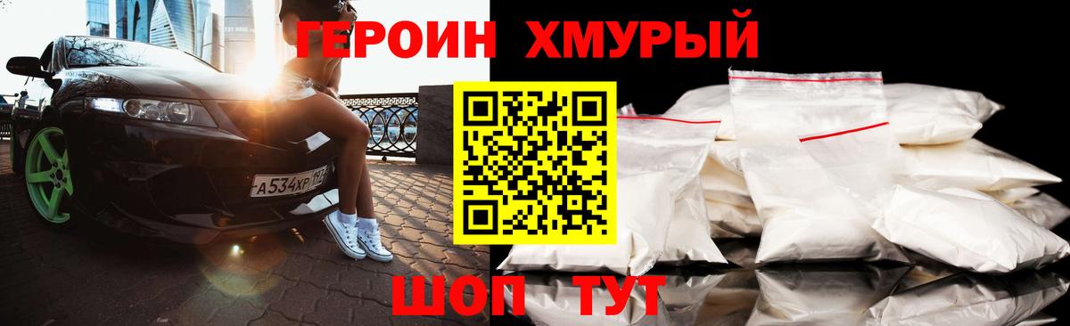 ГЕРОИН Heroin  Вход с VPN  Героин  Кузнецк 