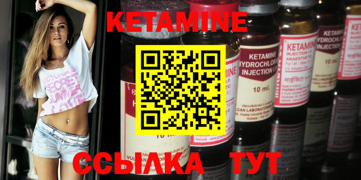 КЕТАМИН ketamine Кузнецк