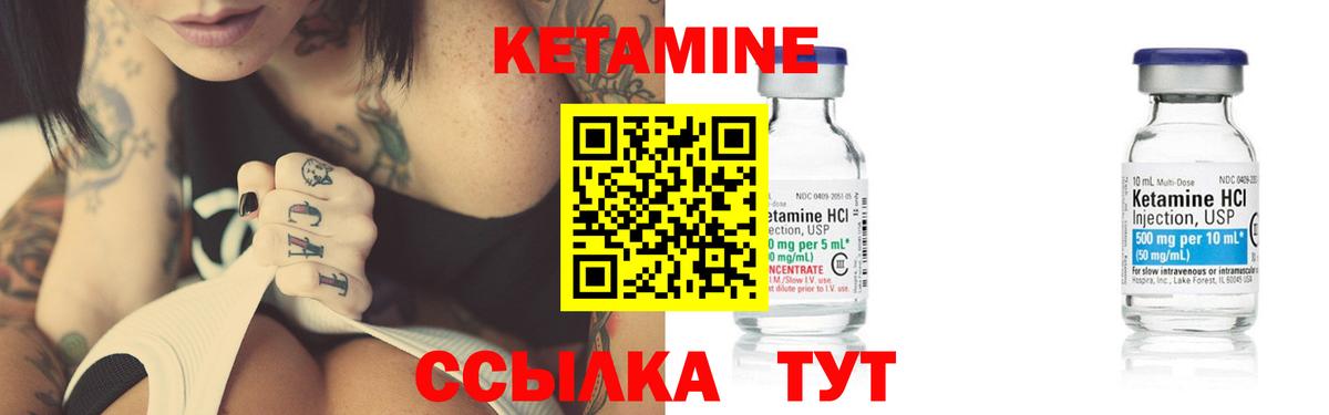Кетамин ketamine  Вход с VPN  Кузнецк 