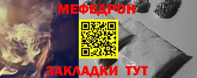 мяу мяу кристалл Краснодар