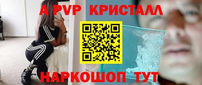 мяу мяу кристалл Краснодар