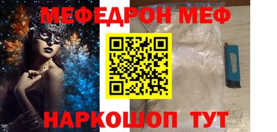 мяу мяу кристалл Краснодар