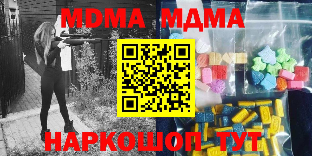 MDMA VHQ  Вход с VPN  Кузнецк 