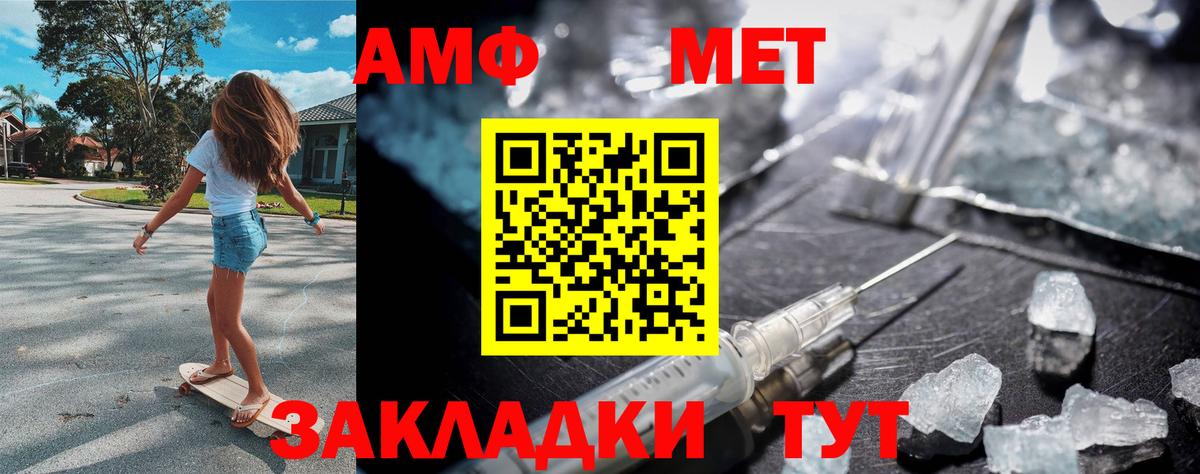 Метамфетамин мет  Вход с VPN  Метамфетамин мет  Кузнецк 