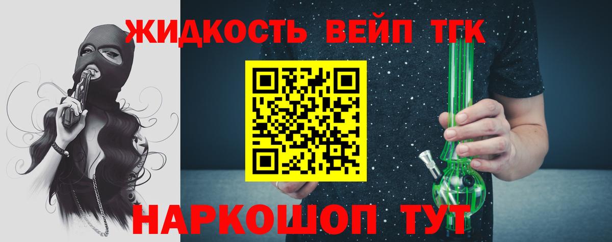 ТГК THC oil Кузнецк